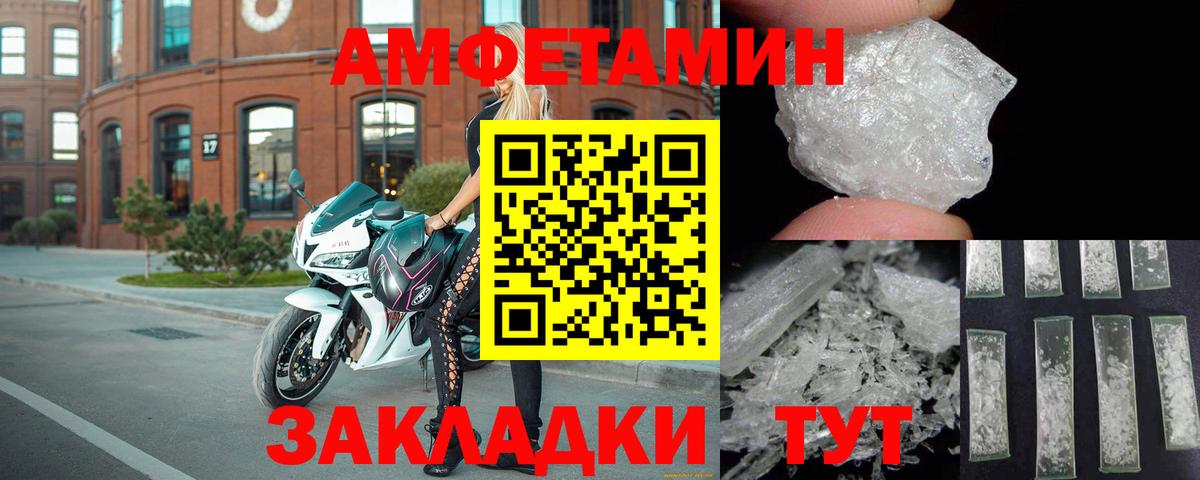 Звенигород  Amphetamine VHQ  АМФЕТАМИН  Вход с VPN 