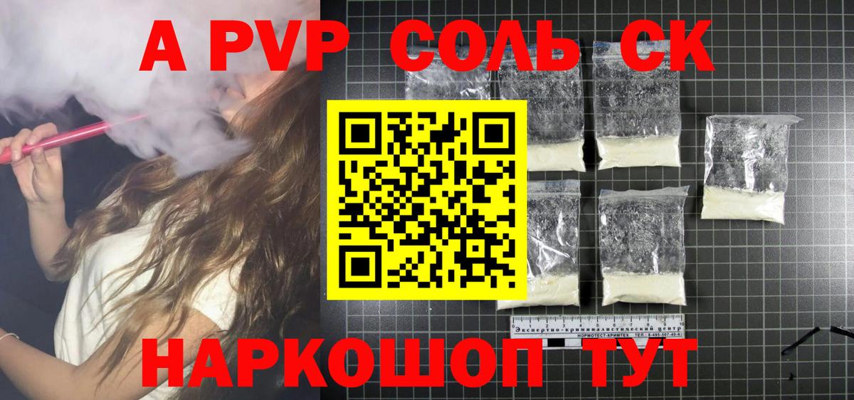 Звенигород  Альфа ПВП кристаллы  закладка  Alpha-PVP Соль  Вход с VPN  Альфа ПВП 