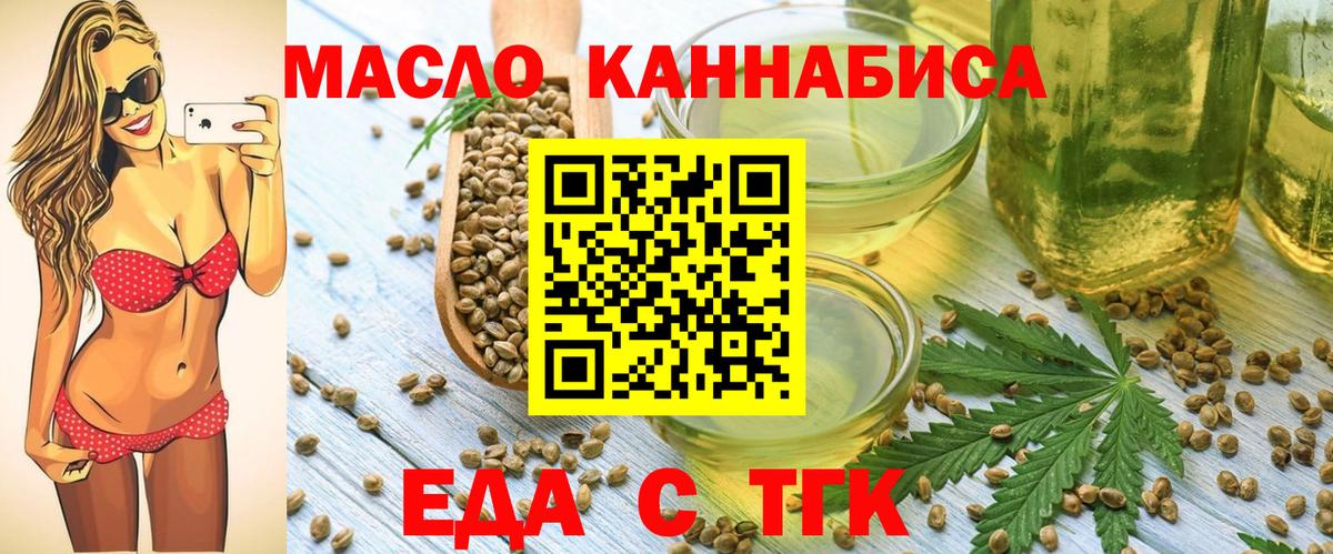 Звенигород  Печенье с ТГК конопля  Вход с VPN 