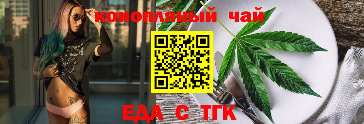Cannafood марихуана Звенигород