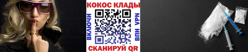 MEGA зеркало  купить   Звенигород  Кокаин Columbia 