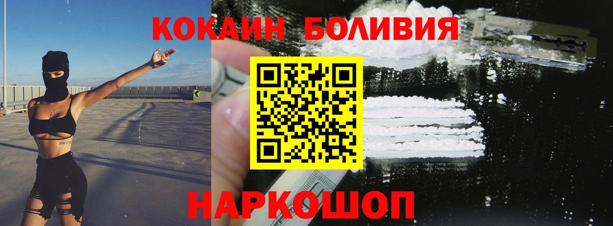 Cocaine Боливия Звенигород