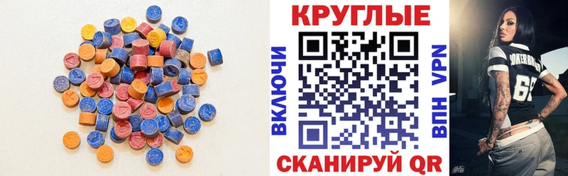 Ecstasy 280мг  Звенигород 