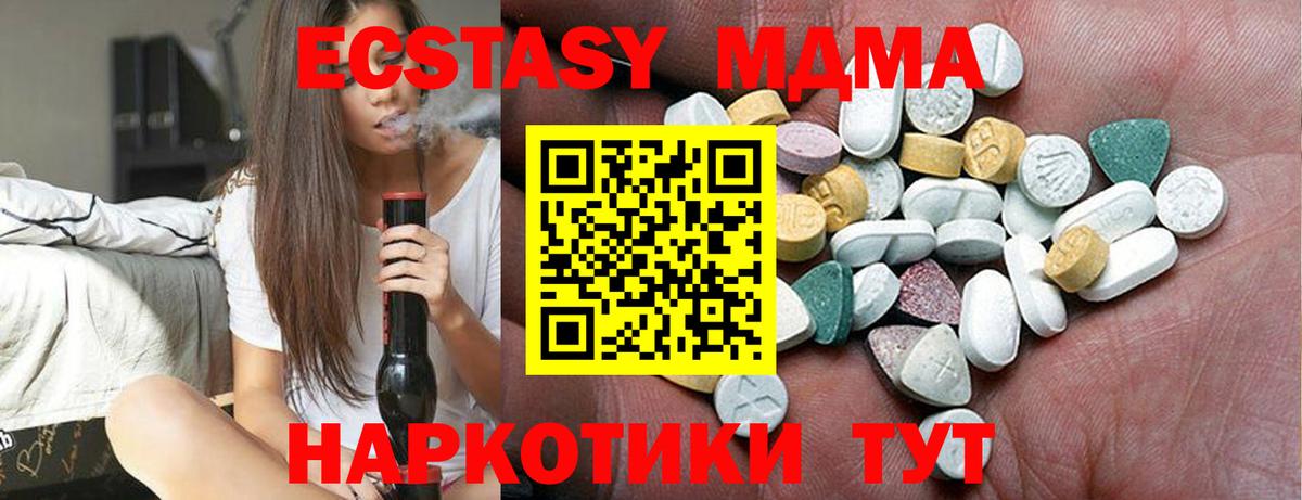 Ecstasy 300 mg  Вход с VPN  Звенигород  Экстази ешки 