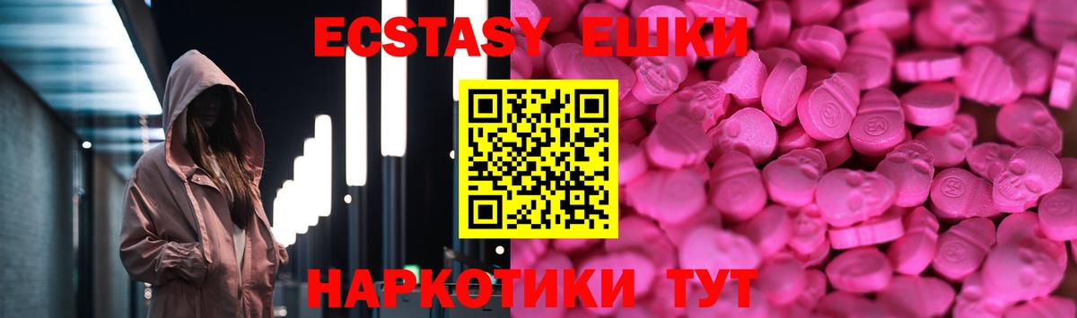 ЭКСТАЗИ 300 mg Звенигород