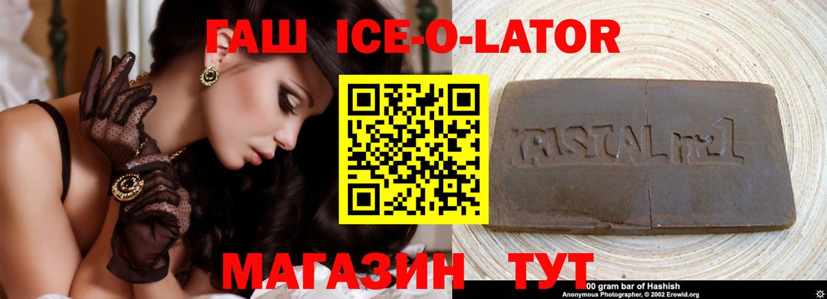 Звенигород  ГАШИШ ice o lator  Гашиш  Вход с VPN  ГАШ 40% ТГК 