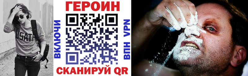 Героин белый  omg вход  Звенигород 