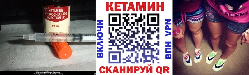 КЕТАМИН VHQ  блэк спрут зеркало  Звенигород 