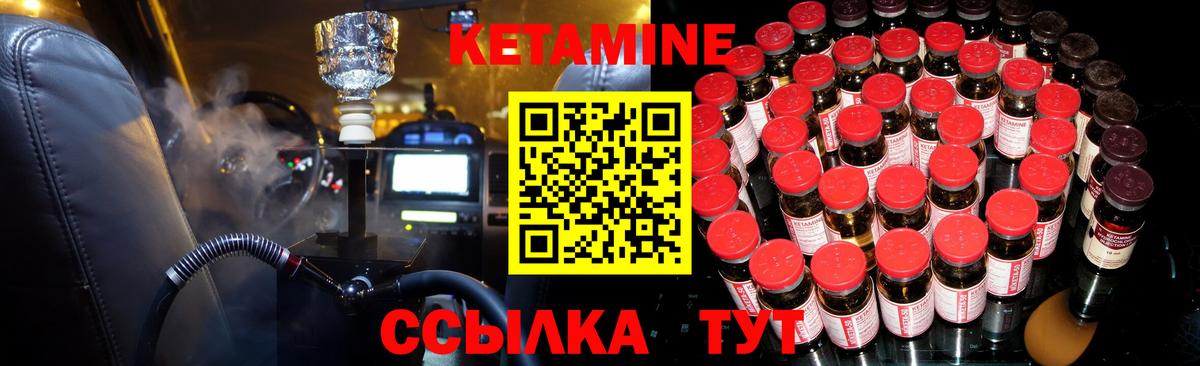 КЕТАМИН VHQ  КЕТАМИН ketamine  мега маркетплейс  Звенигород  Вход с VPN 