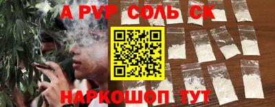 соль ск Малгобек