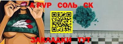 соль ск Малгобек