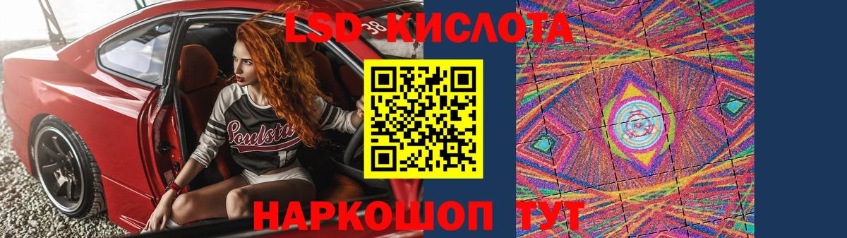 ЛСД экстази кислота Звенигород