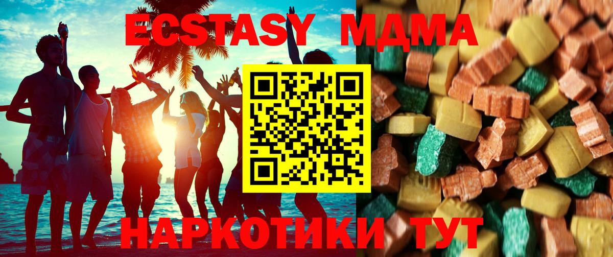 МДМА VHQ  МДМА crystal  Вход с VPN  МДМА  Звенигород 