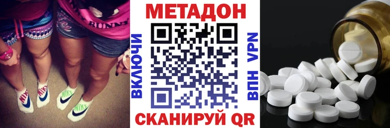 Метадон methadone  Звенигород 