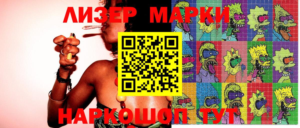 Наркотические марки  Марки N-bome 1,8мг  Вход с VPN  Звенигород 