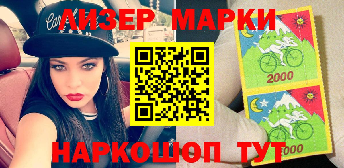 Марки 25I-NBOMe 1,8мг Звенигород