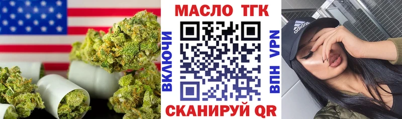 где купить наркоту  гидра ссылки  Дистиллят ТГК THC oil  Звенигород 