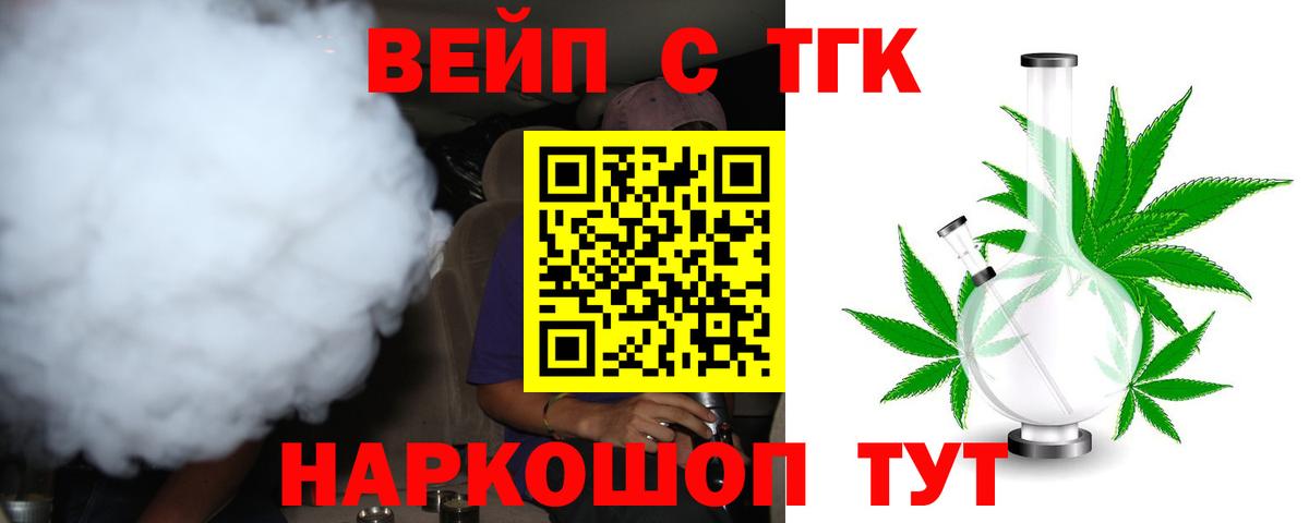 ТГК гашишное масло  Дистиллят ТГК концентрат  Звенигород  Вход с VPN 